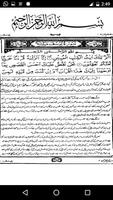 Tafseer - Tafheem ul Quran (Surah Yusuf) in Urdu. ảnh chụp màn hình 2