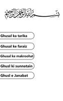 Ghusal ka tarika in urdu capture d'écran 3