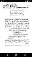 Haya aur Pakdamni in Urdu capture d'écran 2