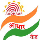 Aadhaar Kendra App icône