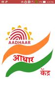 Aadhaar Kendra App syot layar 2