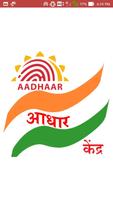 Aadhaar Kendra App captura de pantalla 2