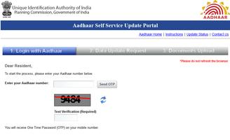 Aadhaar Self Care ポスター