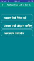 Aadhaar Card Link with Sim Card الملصق