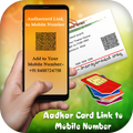 Link Aadhar Card to Mobile Number & SIM Online