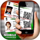 Mobile Aadhar Card Seva icon