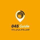 آیکون‌ 045 Guide