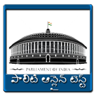 Polity Test in Telugu icône