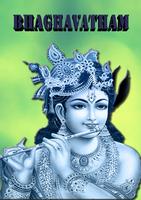 srimad bhagavatam الملصق