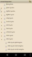 srimad bhagavatam تصوير الشاشة 1