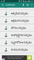 Mahabharatham in telugu الملصق