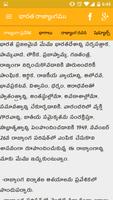 Bharatha Rajyangam تصوير الشاشة 2
