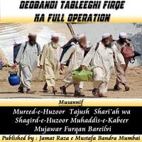 Deobandi Firqe ka Operation Affiche