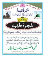 Shajra-E-Razviya (Urdu) Cartaz