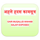 Wahabi Kamasutra (Hindi) Zeichen