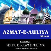 Azmate Awliya screenshot 1