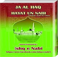 JA AL HAQ - HAYAT UN NABI पोस्टर