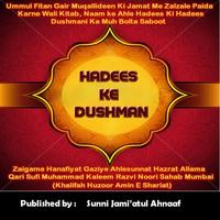 HADEES KE DUSHMAN पोस्टर