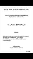 Islami Zindagi スクリーンショット 1