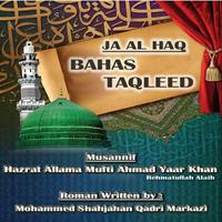 JA AL HAQ BAHAS TAQLEED 截圖 1