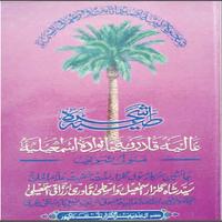 Shajra e Qadria Ismailiya Affiche