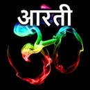 Aarti Sangrah (आरती संग्रह) APK