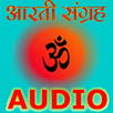 हिन्दी आरती संग्रह : AUDIO HD APK