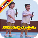 عالسوق ماما راحت APK