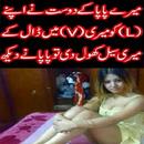 Hot urdu stories 1 APK