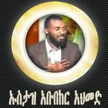 USTAZ ABUBEKER AHMED