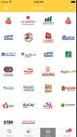 AbuOffer - Lowest Price in KSA تصوير الشاشة 3