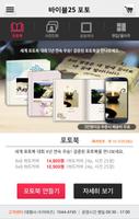 바이블25 포토✞ 포토북,사진인화, 말씀포토액자 poster