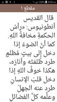 بستان الرهبان Ekran Görüntüsü 3