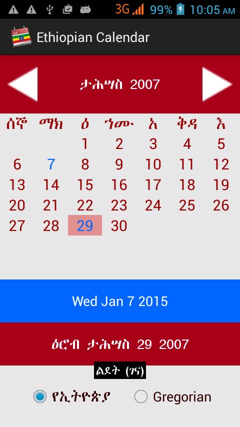 Ethiopian Calendar Geez 2024 Best Ultimate Popular Incredible - 2024 ...