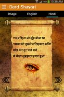 Dard Shayari 2018 截圖 1