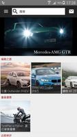 Flycar一站式汽車資訊平台 Plakat