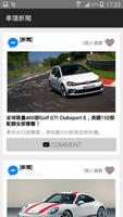 Flycar一站式汽車資訊平台 Screenshot 1