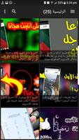 نومتش تيك capture d'écran 3