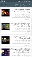 نومتش تيك screenshot 2