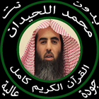 محمد اللحيدان icon