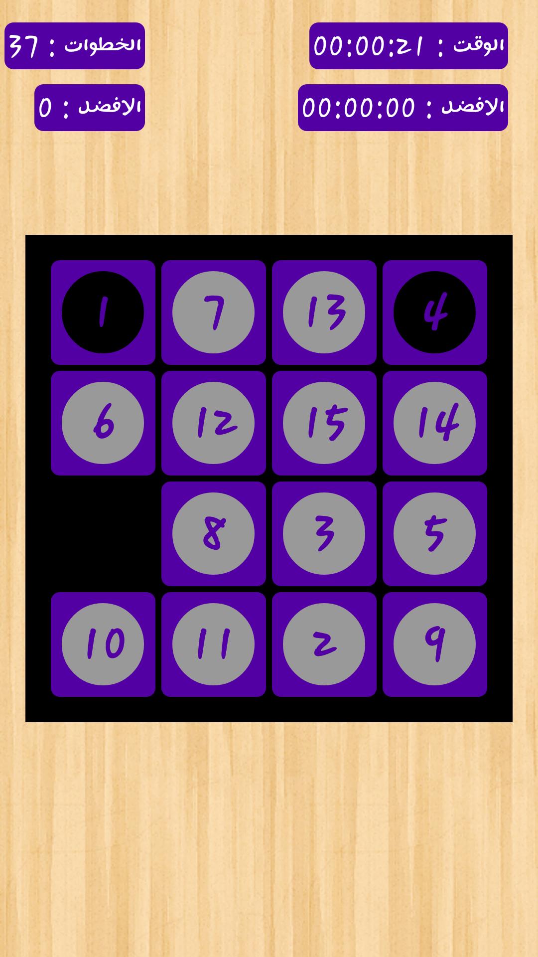 لعبة ترتيب الارقام - ارقام APK per Android Download