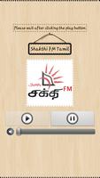 Shakthi FM Tamil تصوير الشاشة 1