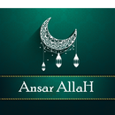 برنامج المسلم بدون انترنت APK