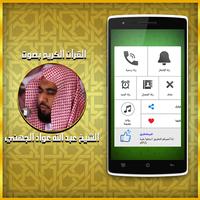 Le Coran MP3 Sans Internet capture d'écran 2