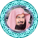 ترتیل کل قرآن با صدای شیخ سدیس