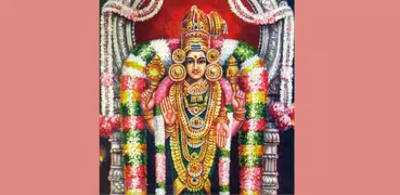 அபிராமி அந்தாதி