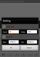 MagicHangul تصوير الشاشة 1
