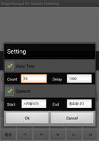 MagicHangul capture d'écran 1