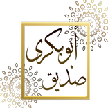 أبوبكري صديق      م.عبيدمحمدامين