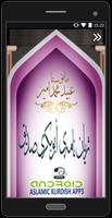 أبوبكري صديق      م.عبيدمحمدامين постер